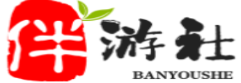 沧县伴游社